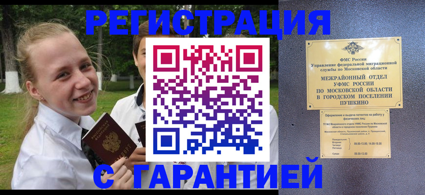 временная регистрация законно в Богучаре