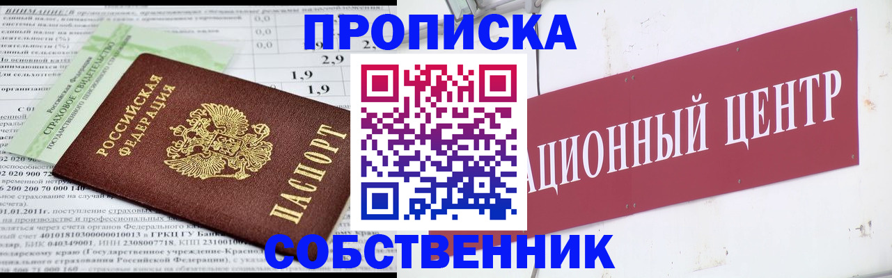 прописка для кредита в Богучаре