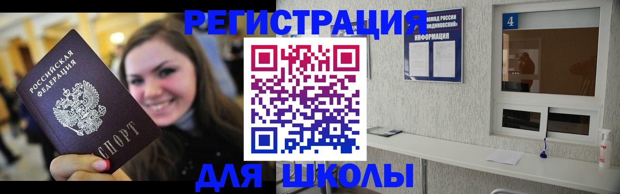 прописка регистрация в Богучаре